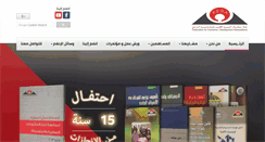 Desktop Screenshot of fedamisr.net